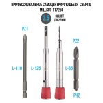 Самоцентрирующееся сверло 2.5мм Millcut — изображение 4