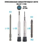 Самоцентрирующееся сверло 3.0мм Millcut — изображение 4